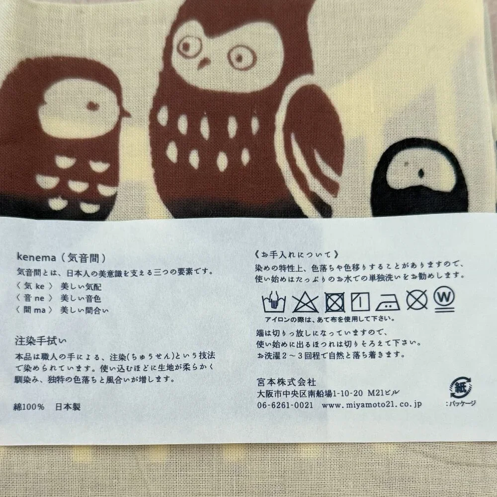 🦉New🦉 Japanese Kenema Fukuro (Owl) Hand Towel